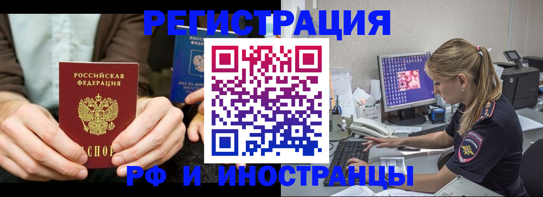 прописка от собственника в Ростове